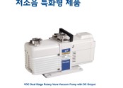 VDC Series 저소음 특화형 로터리펌프